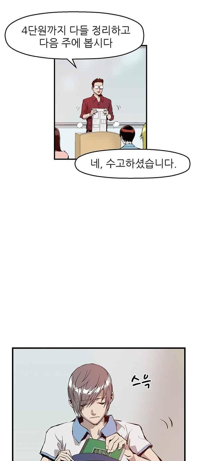 약한영웅 6화 9