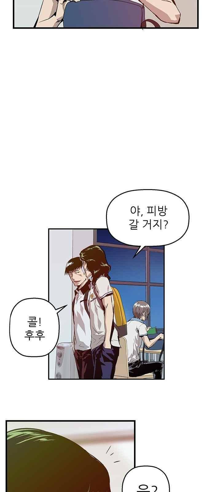 약한영웅 6화 10