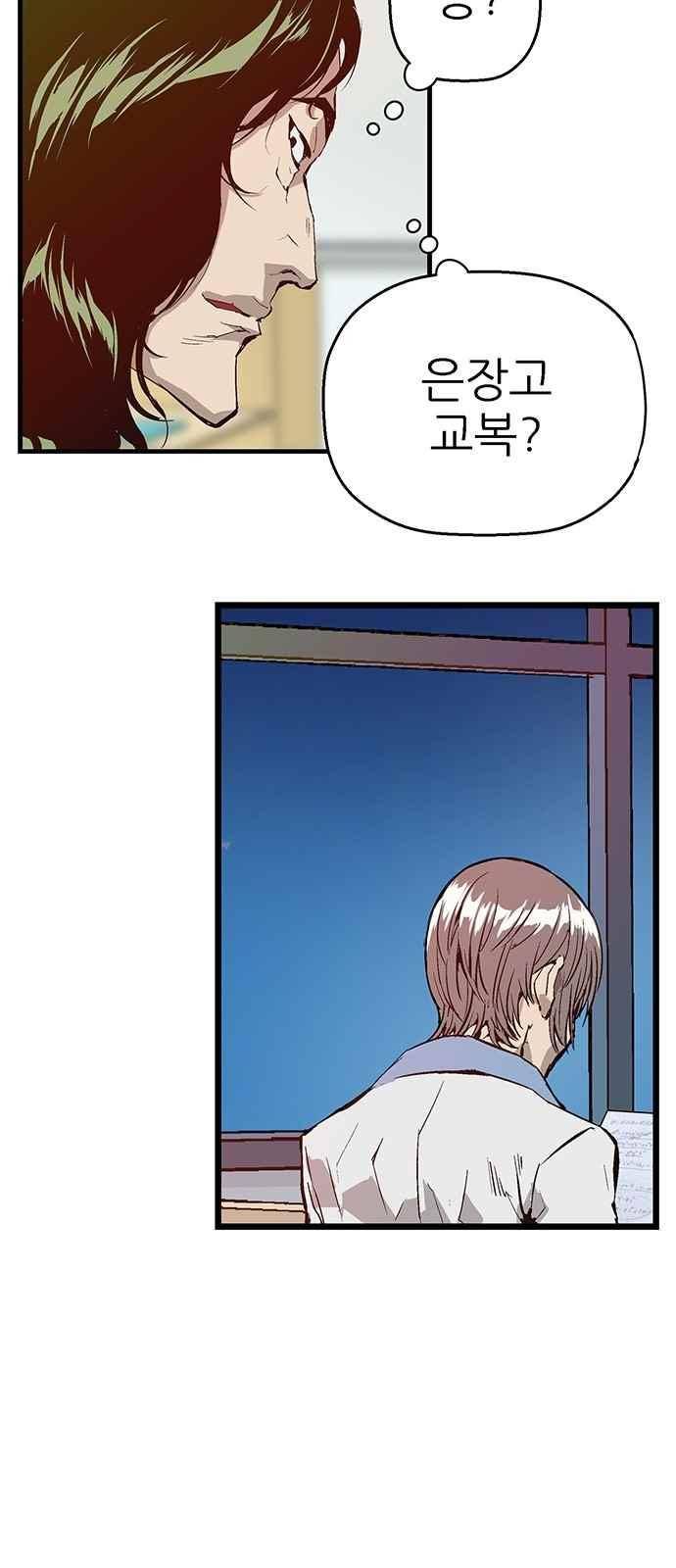 약한영웅 6화 11