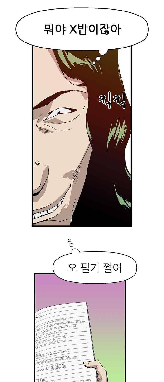 약한영웅 6화 12