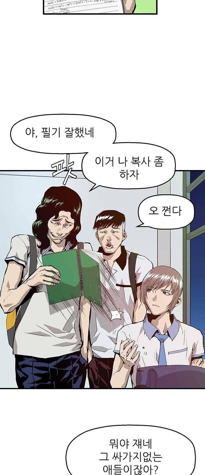 약한영웅 6화 13