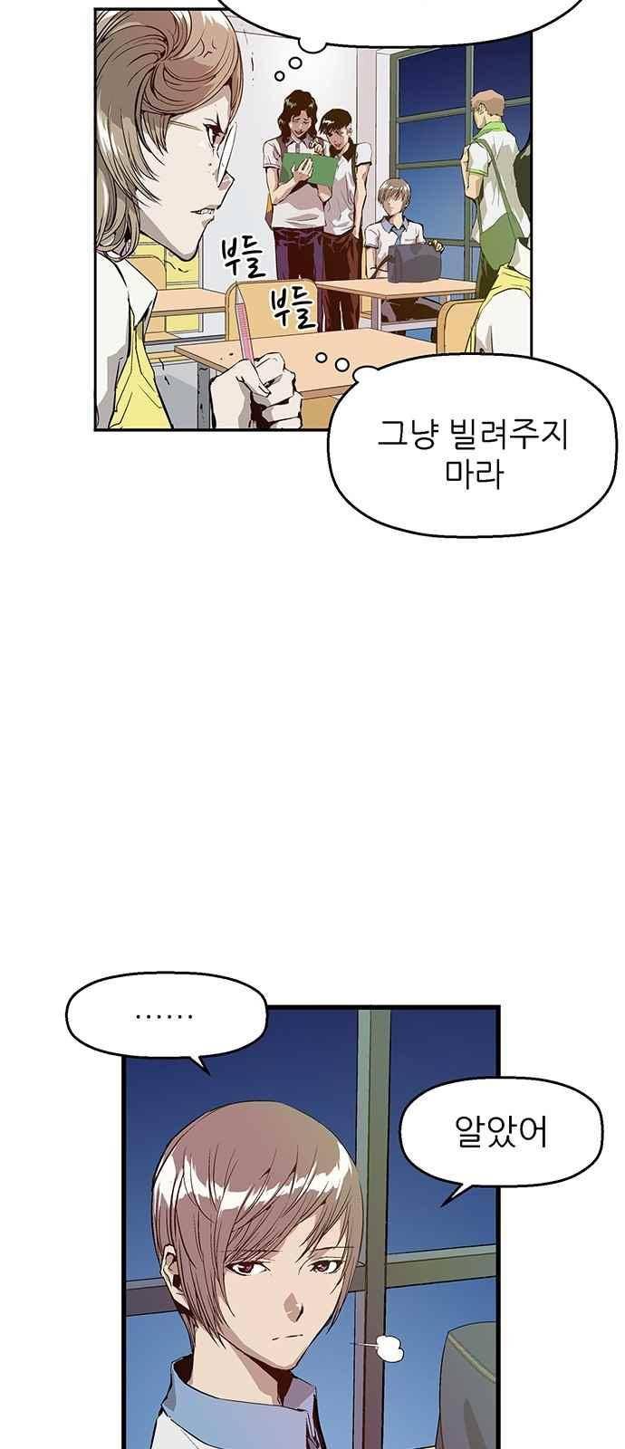 약한영웅 6화 14