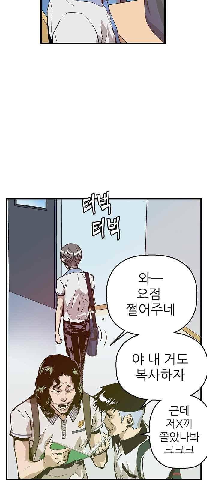 약한영웅 6화 15