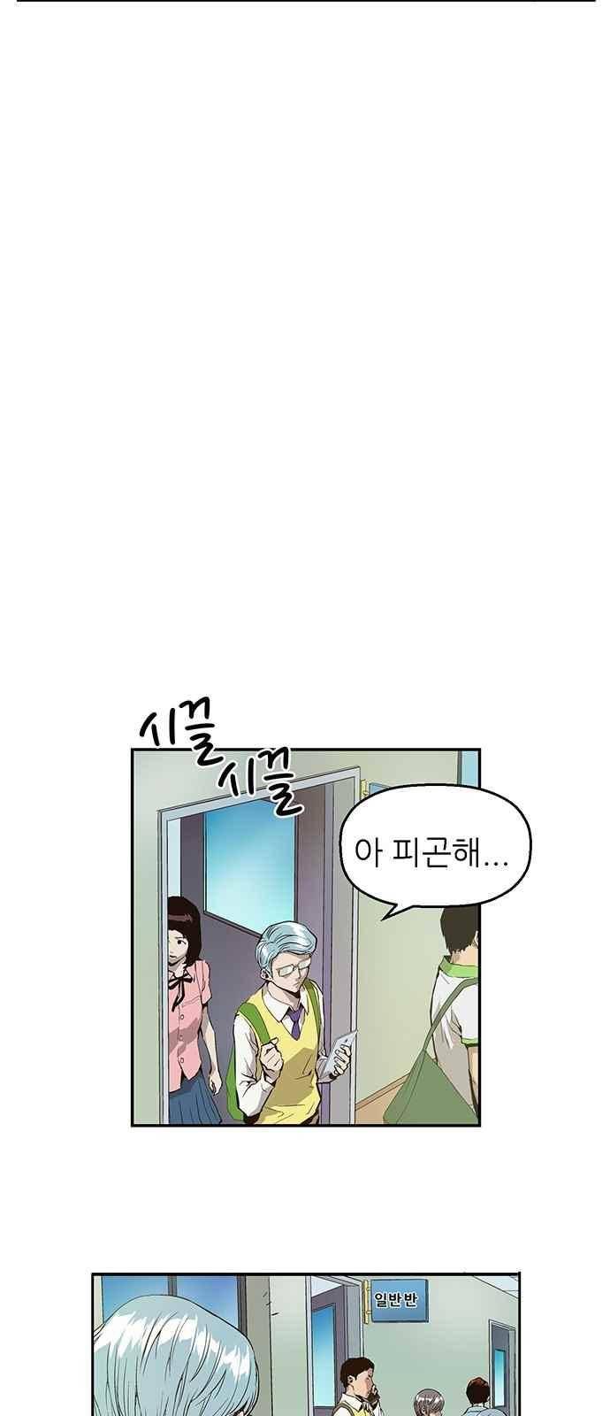 약한영웅 6화 16