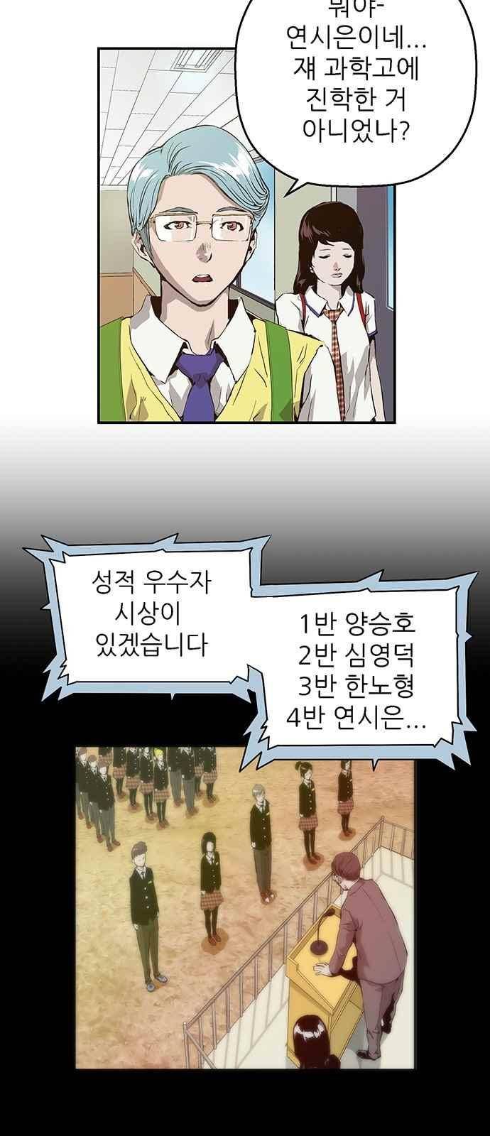 약한영웅 6화 18