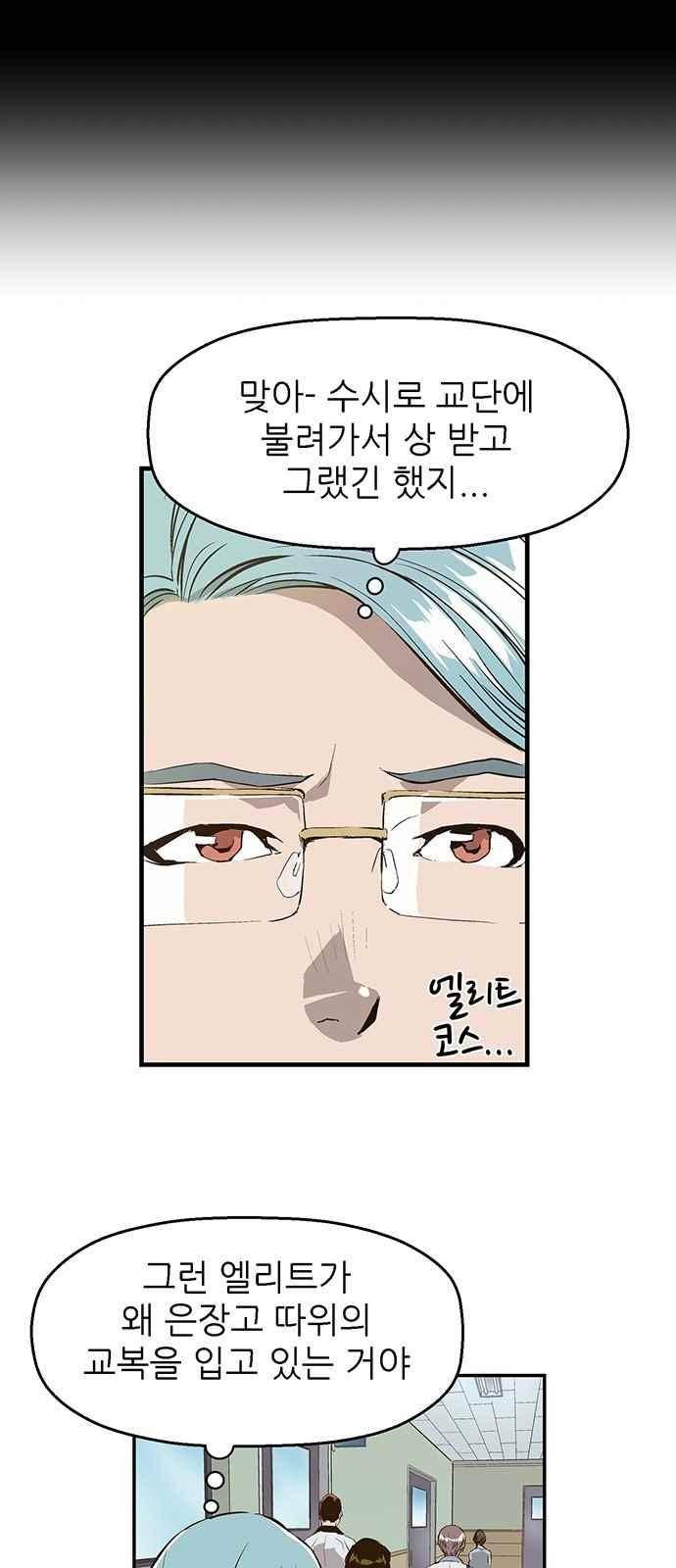 약한영웅 6화 19