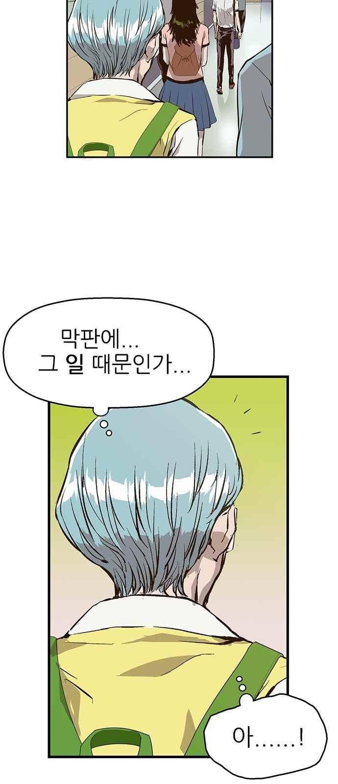 약한영웅 6화 20