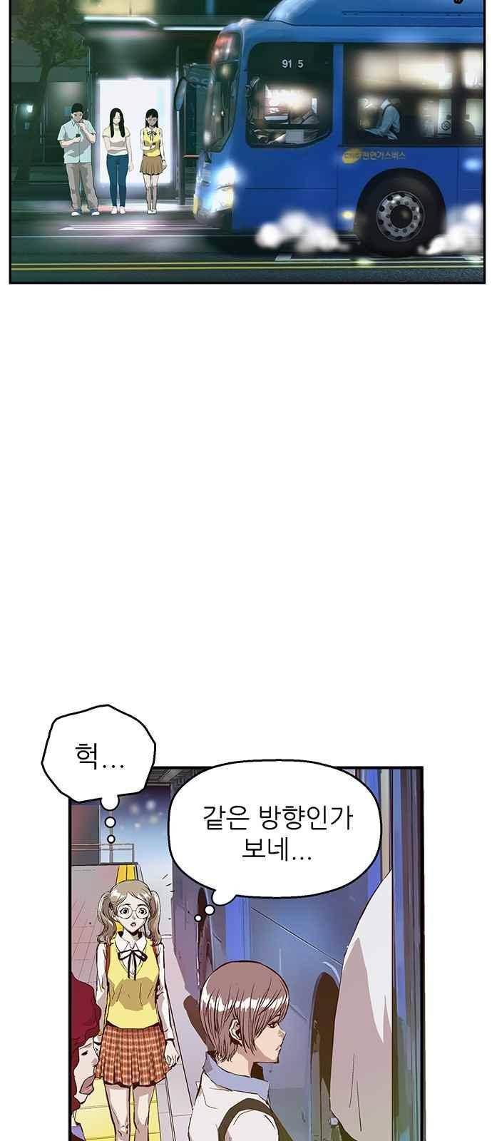 약한영웅 6화 22