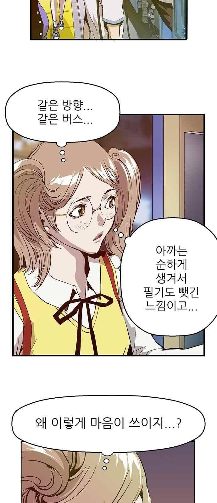 약한영웅 6화 23