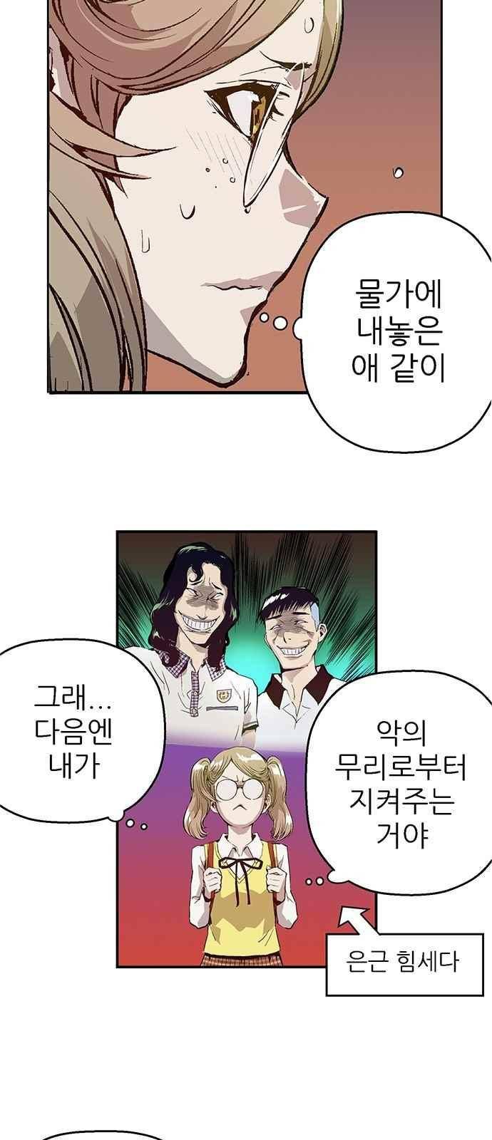 약한영웅 6화 24