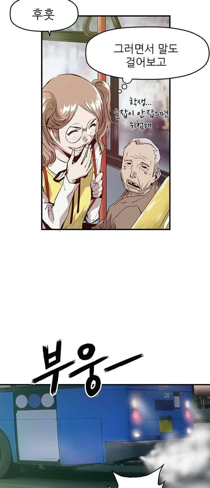 약한영웅 6화 25