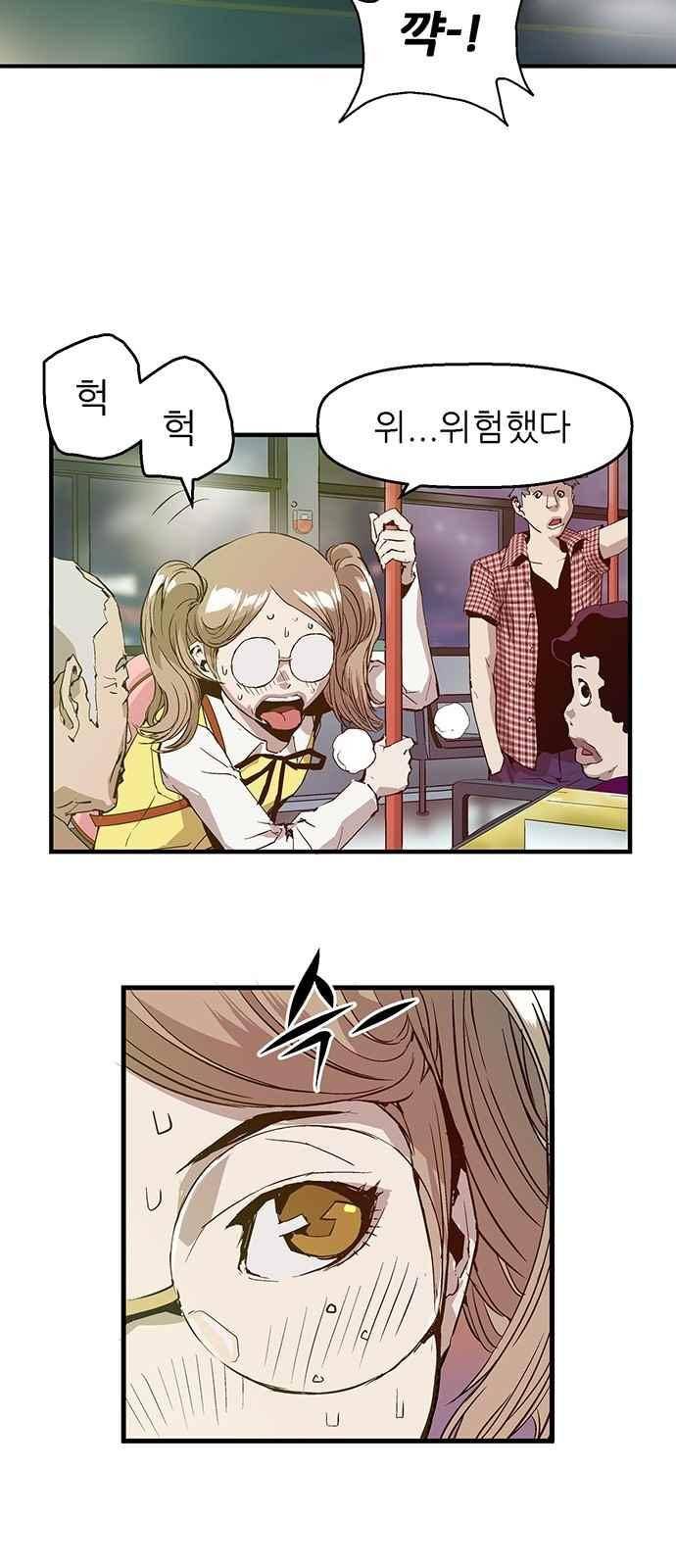 약한영웅 6화 26