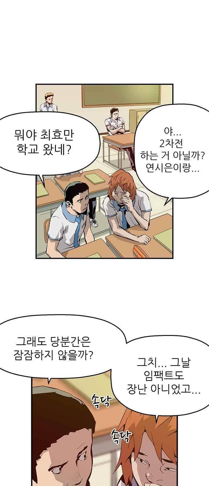 약한영웅 6화 30