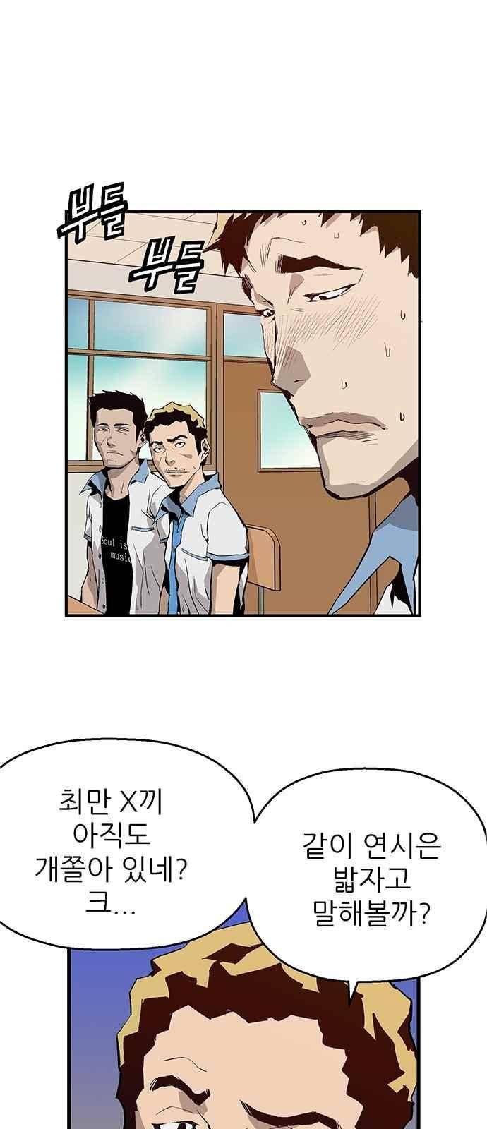 약한영웅 6화 36