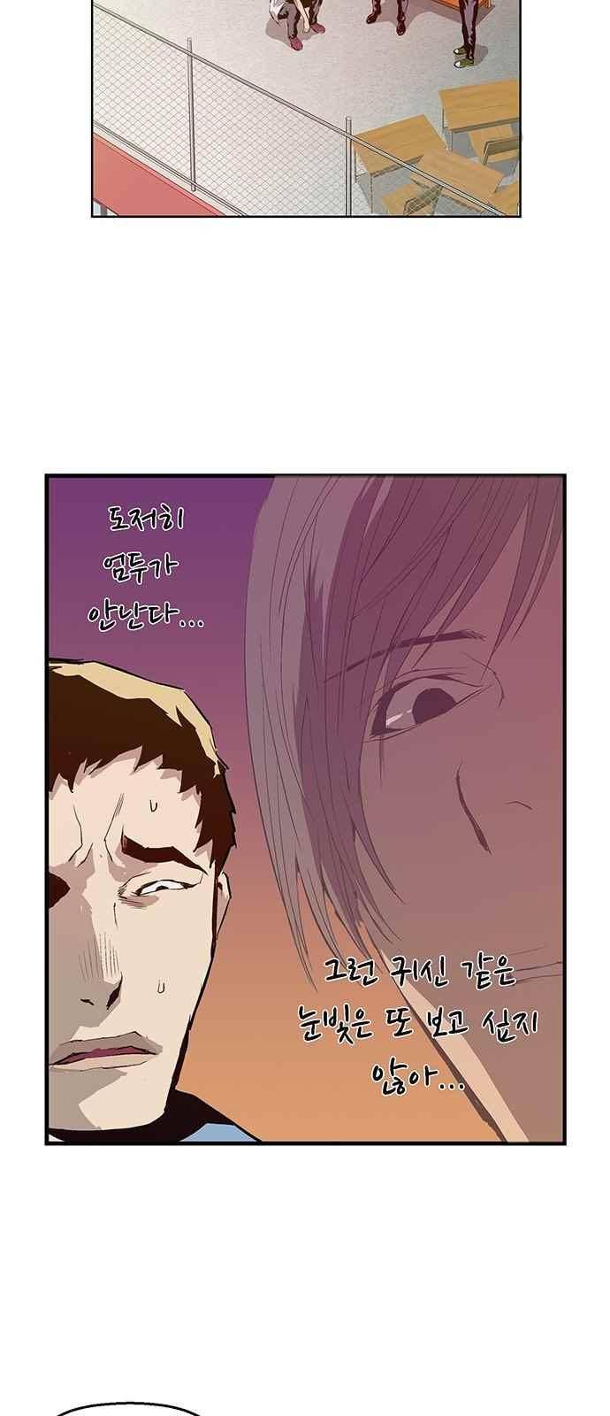 약한영웅 6화 38