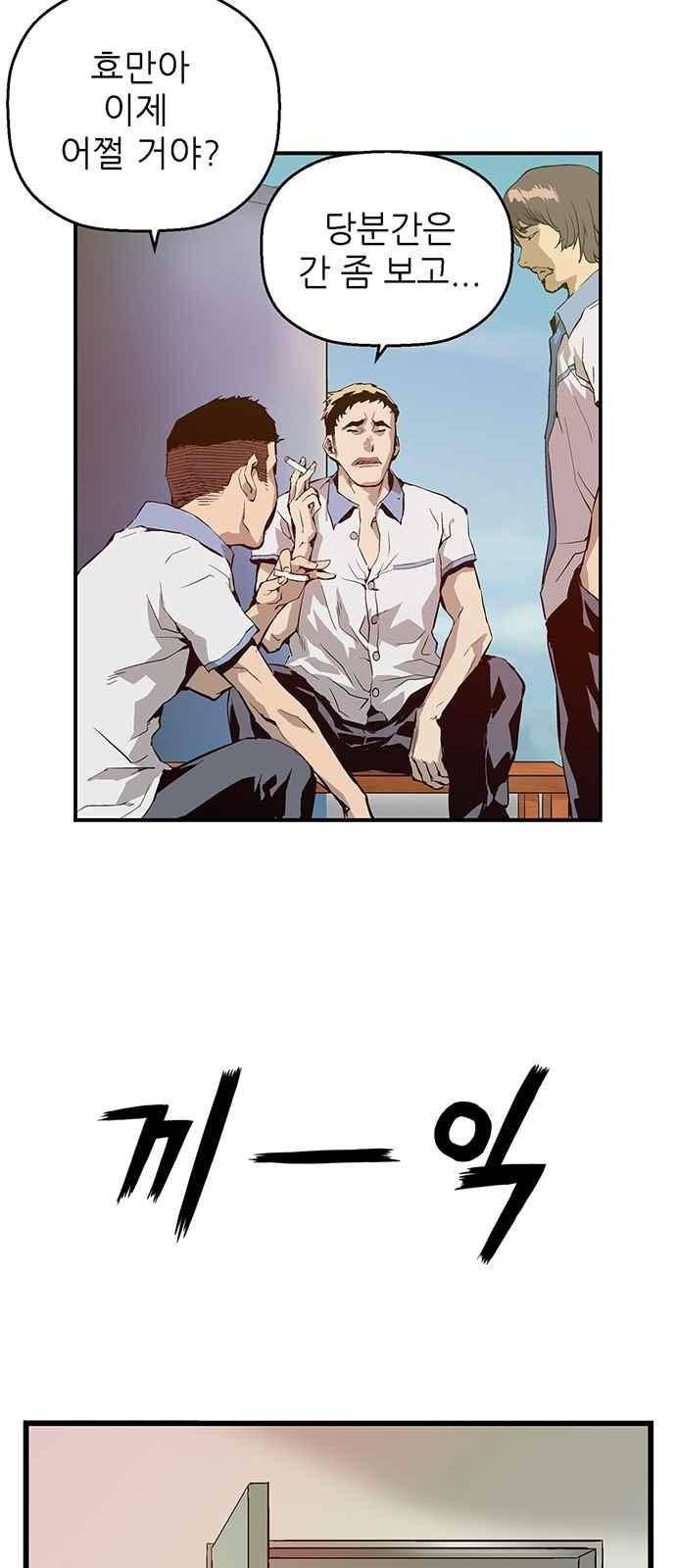약한영웅 6화 39