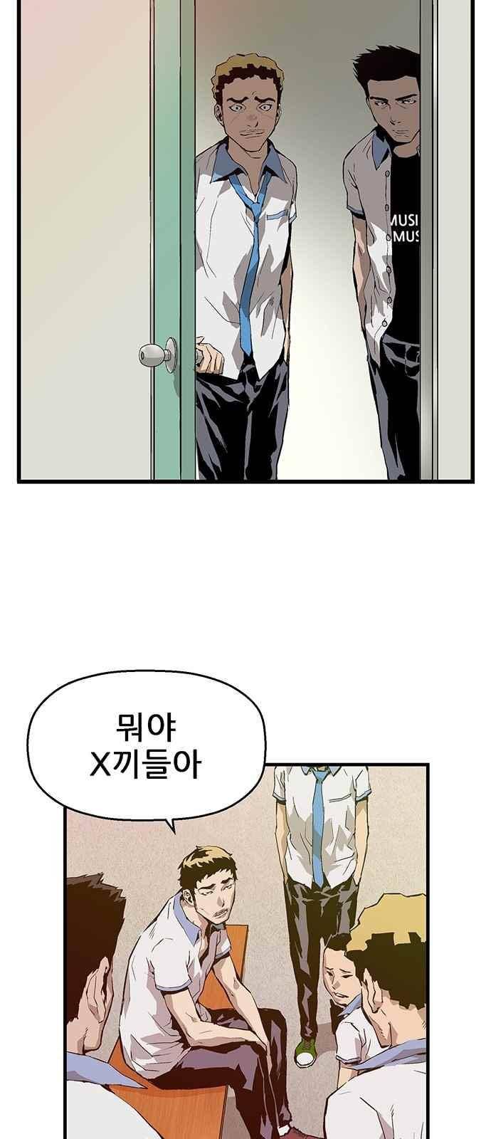 약한영웅 6화 40