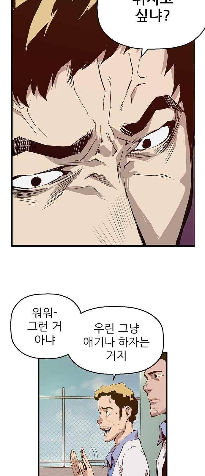 약한영웅 6화 42