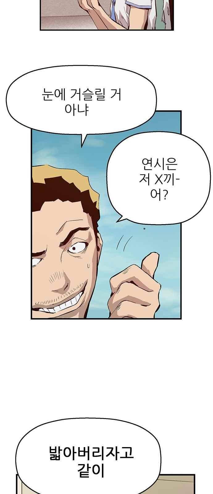 약한영웅 6화 43