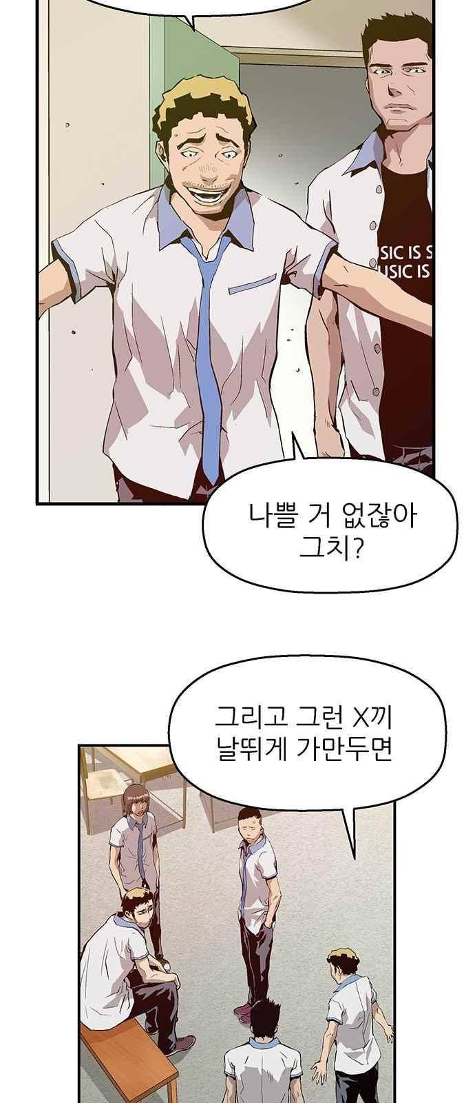 약한영웅 6화 44
