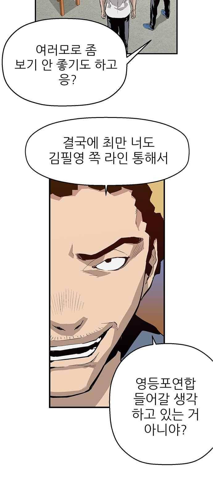 약한영웅 6화 45
