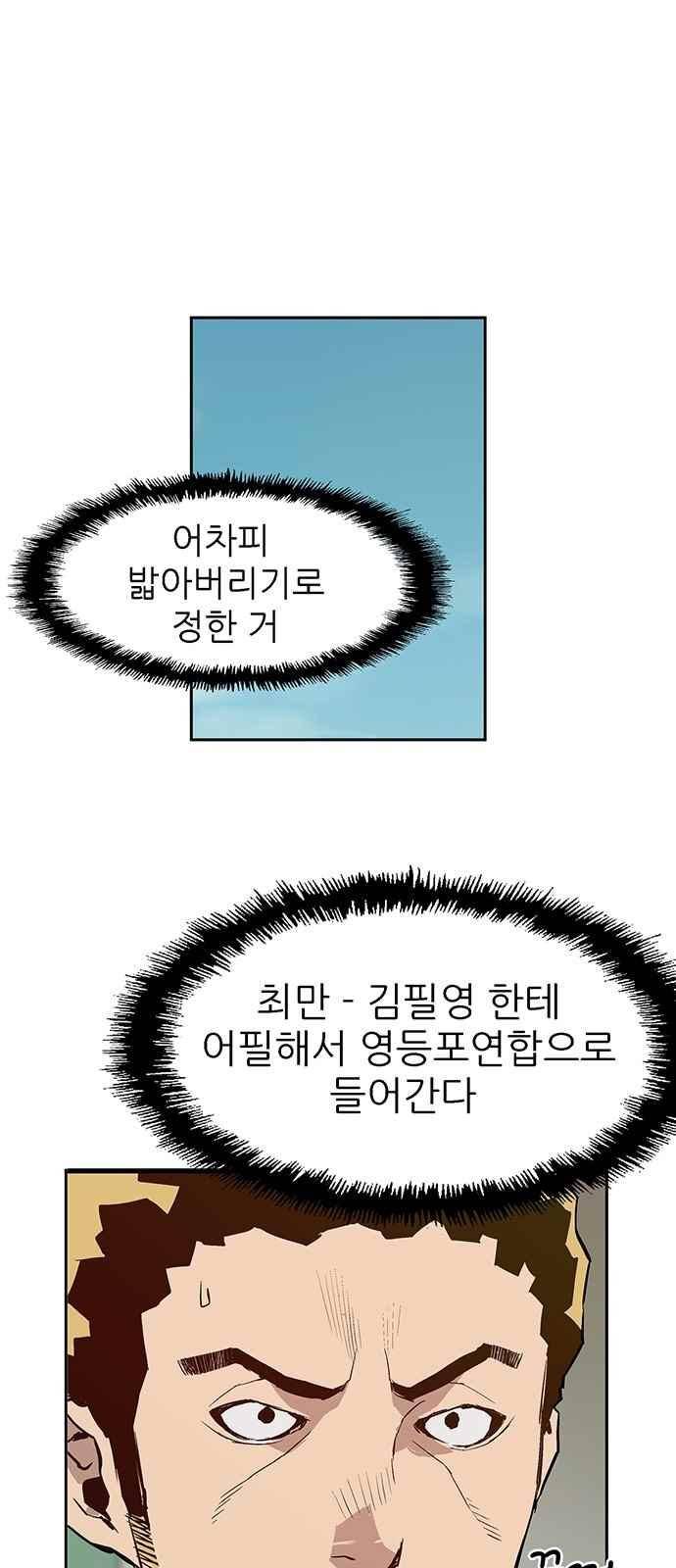 약한영웅 6화 46