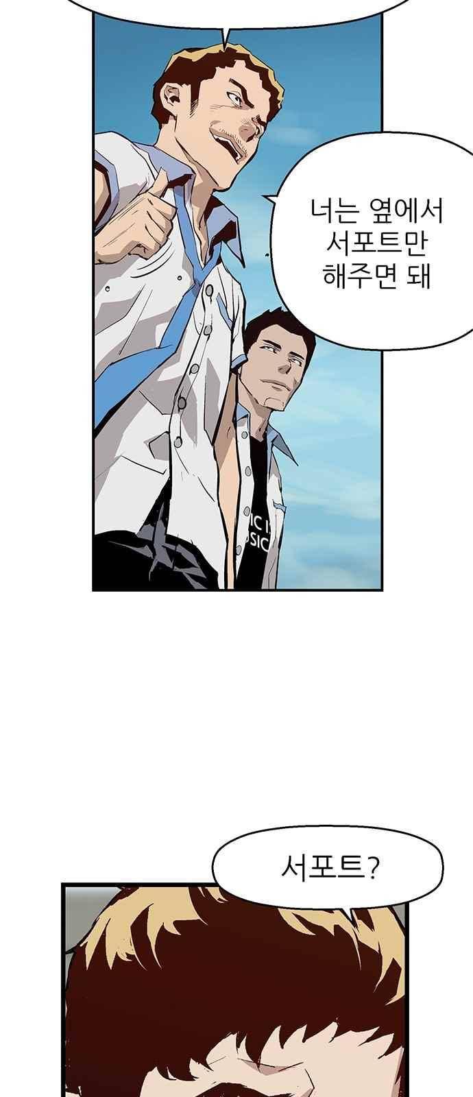 약한영웅 6화 49
