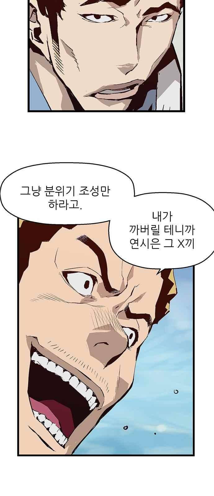 약한영웅 6화 50