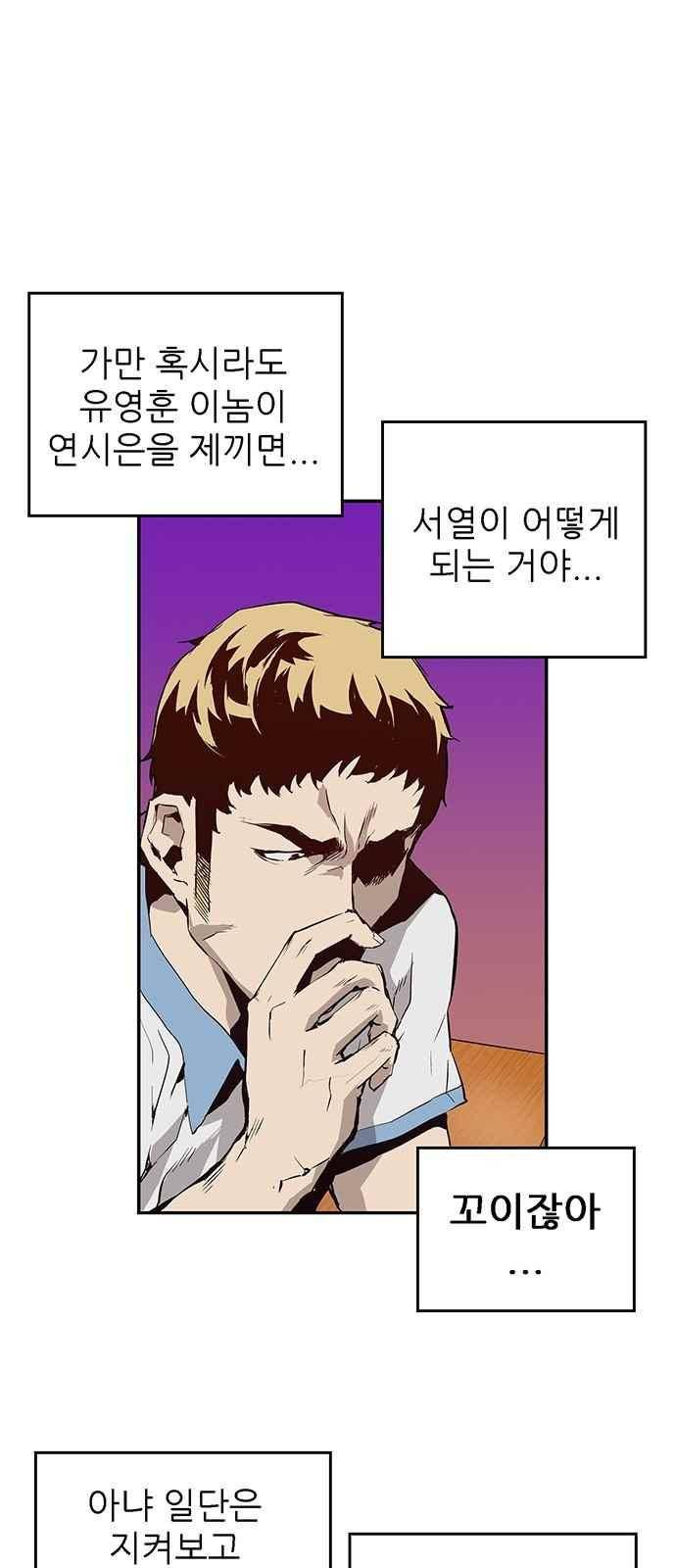 약한영웅 6화 51