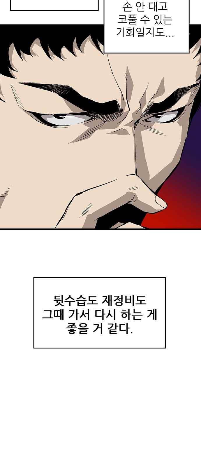 약한영웅 6화 52