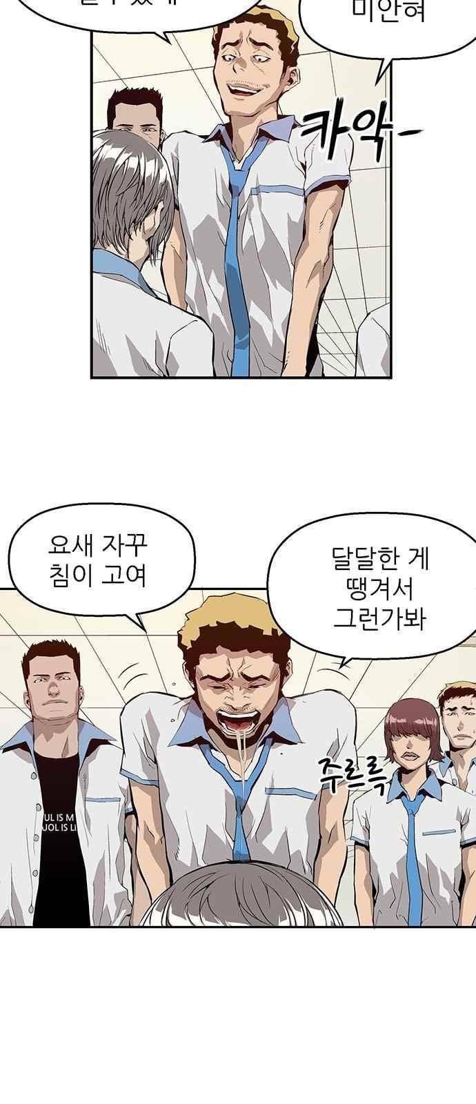 약한영웅 6화 56