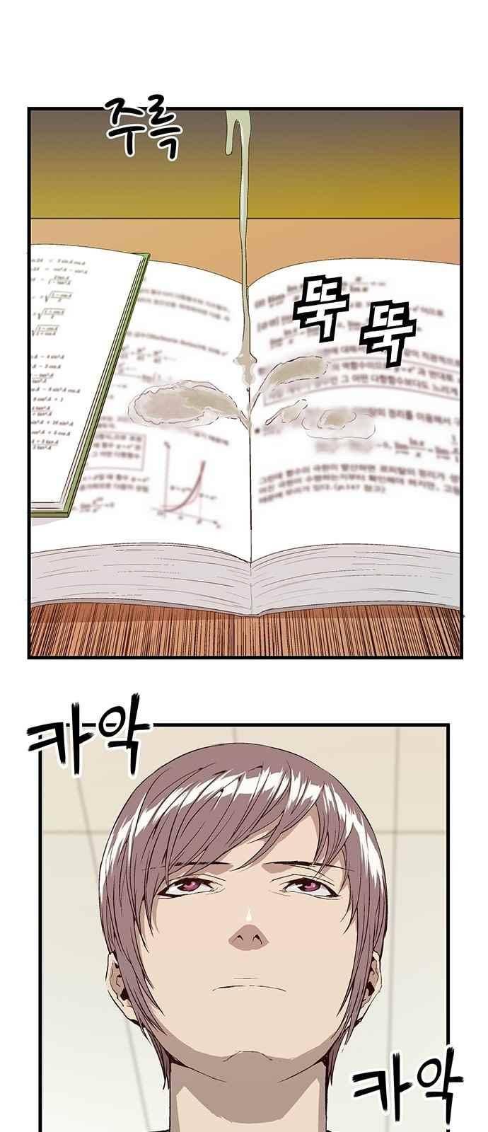 약한영웅 6화 57