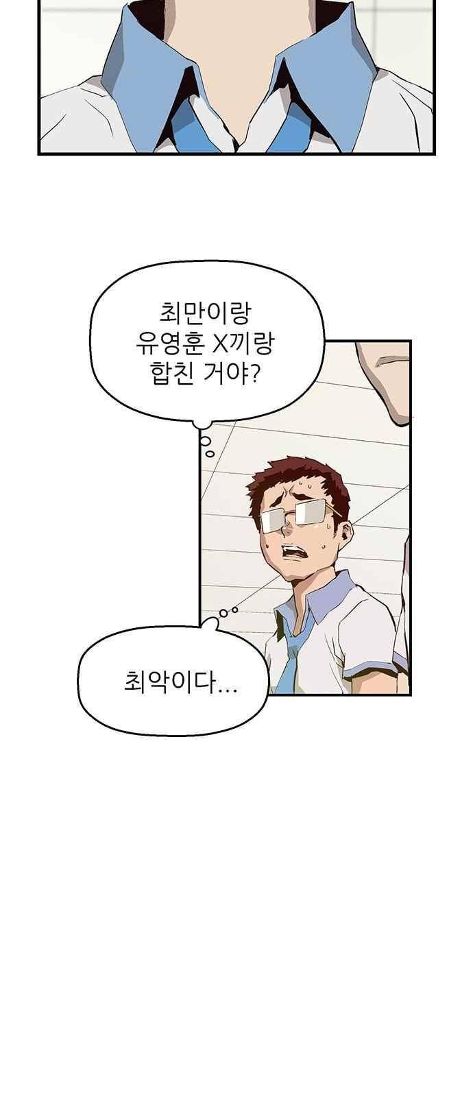 약한영웅 6화 58