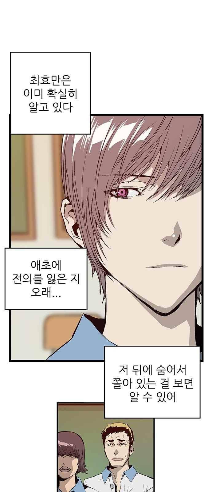 약한영웅 6화 59