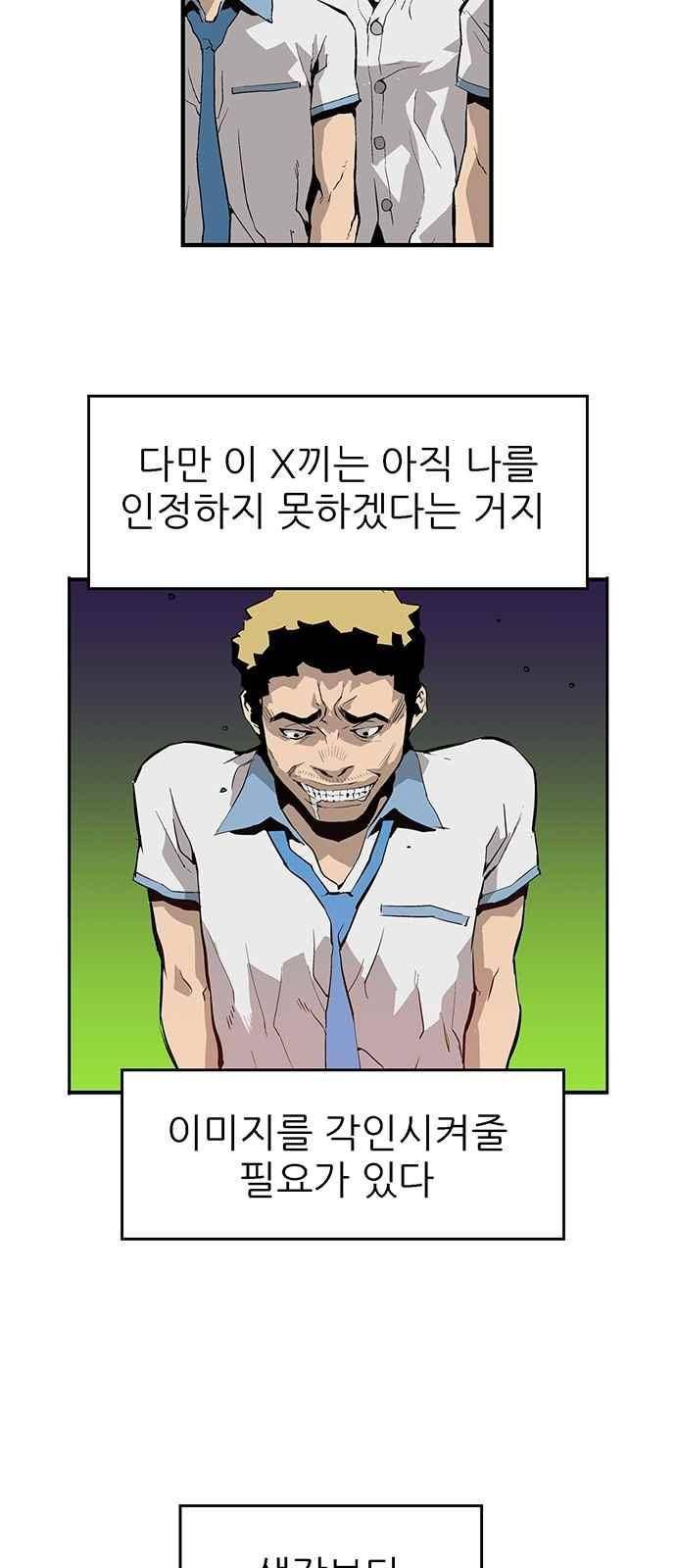 약한영웅 6화 60