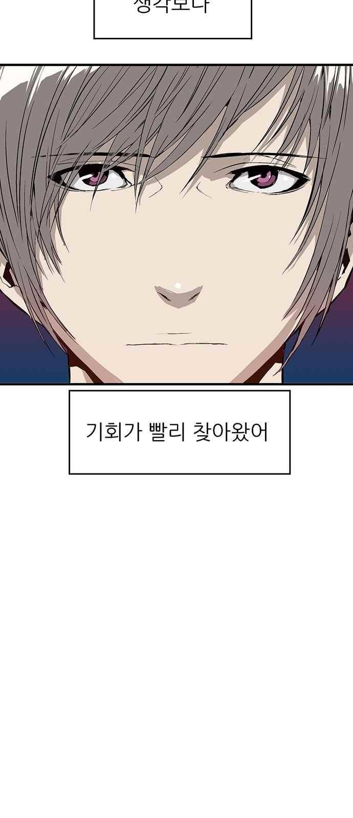 약한영웅 6화 61