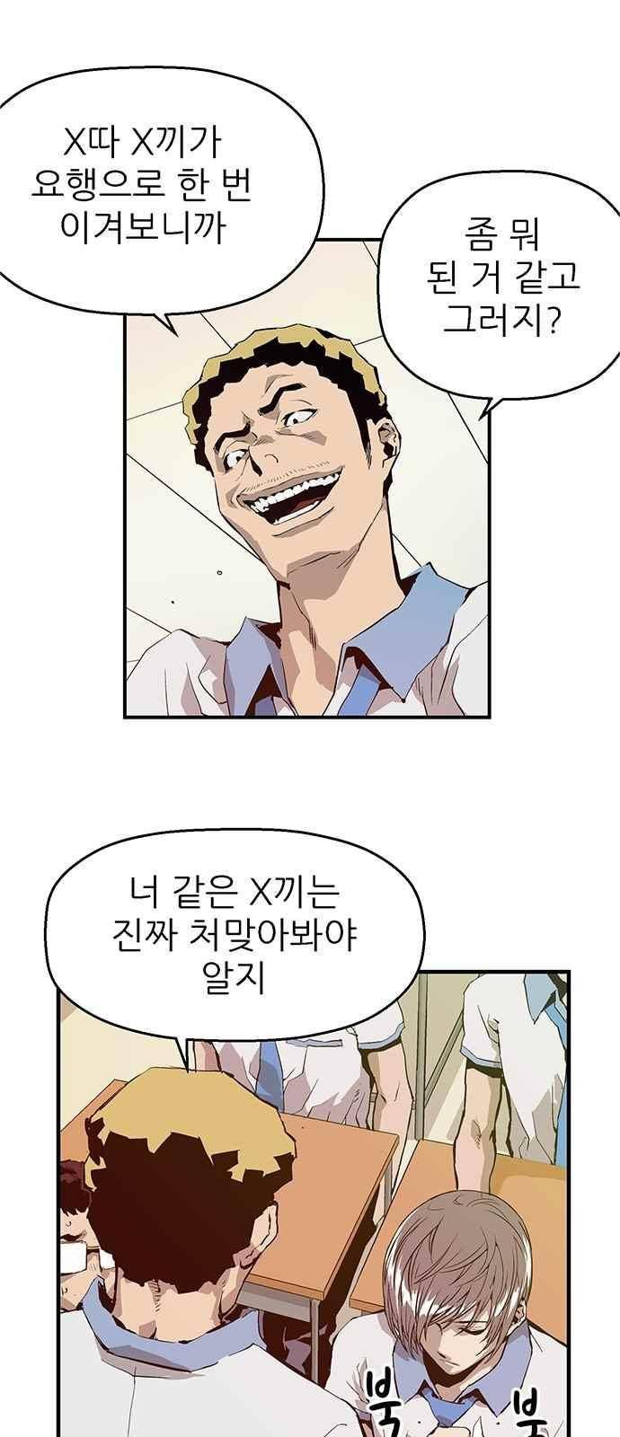 약한영웅 6화 62