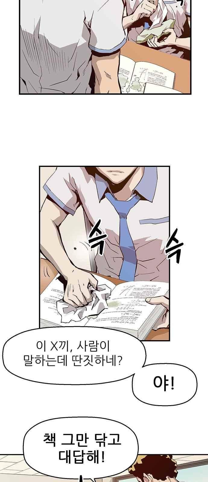 약한영웅 6화 63