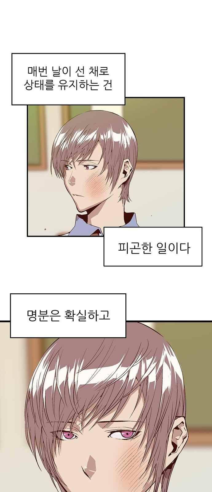 약한영웅 6화 65