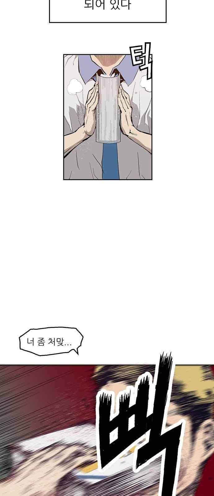 약한영웅 6화 67