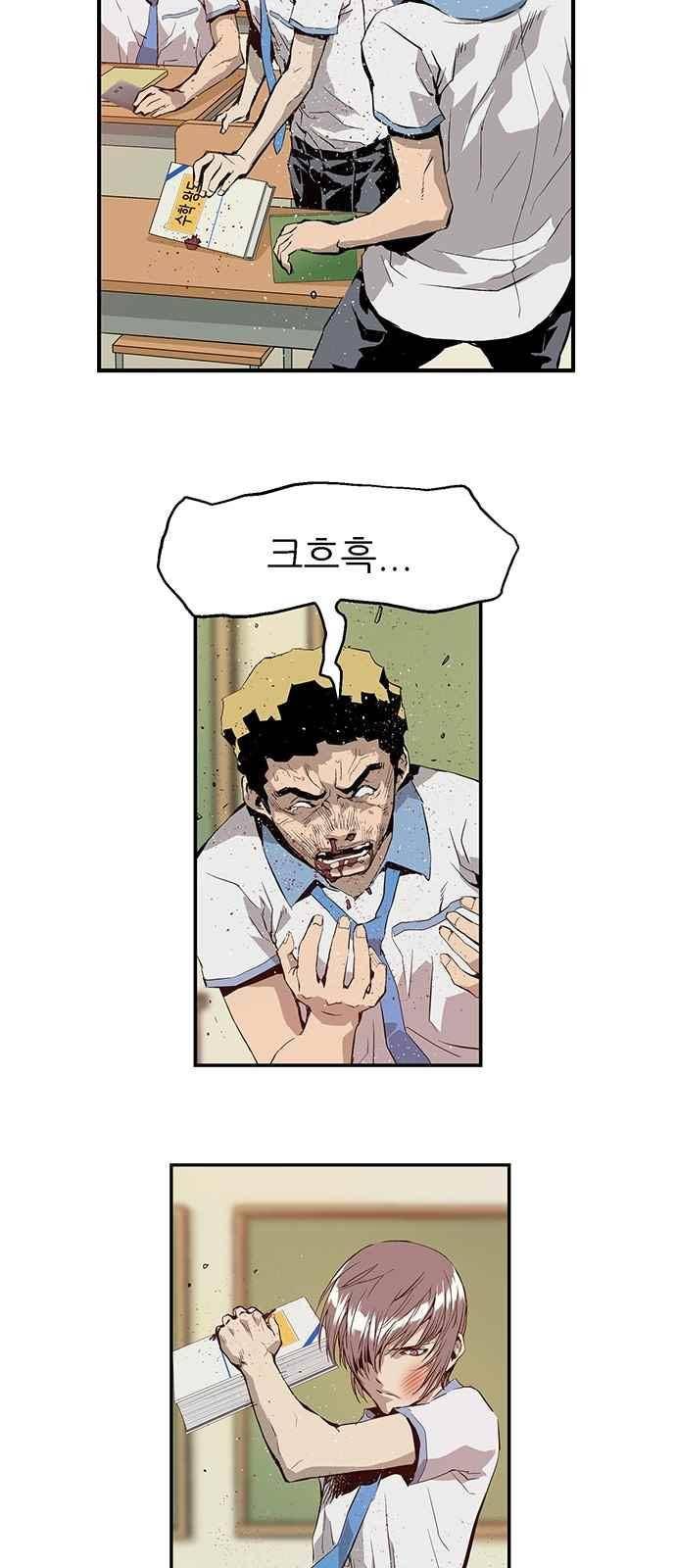 약한영웅 6화 69