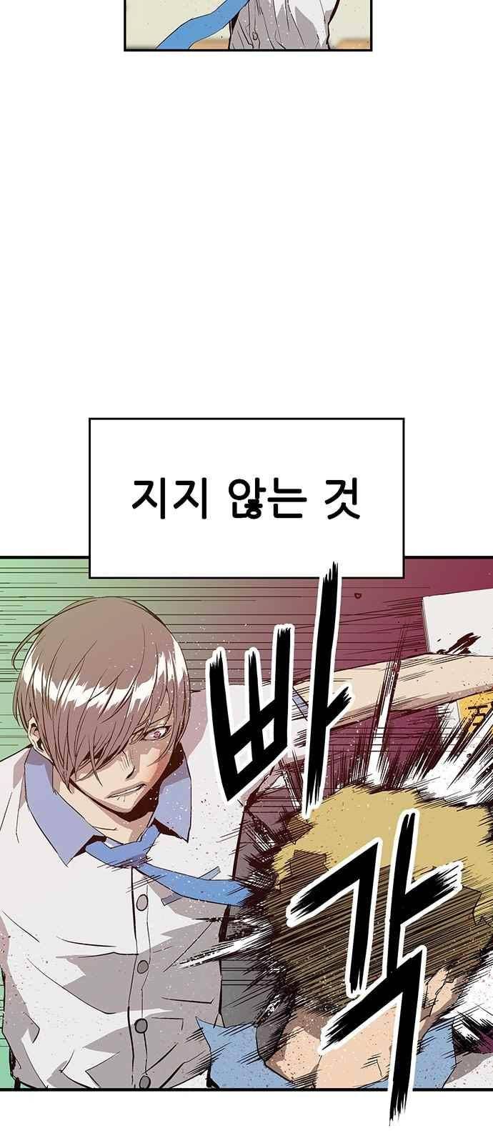 약한영웅 6화 70