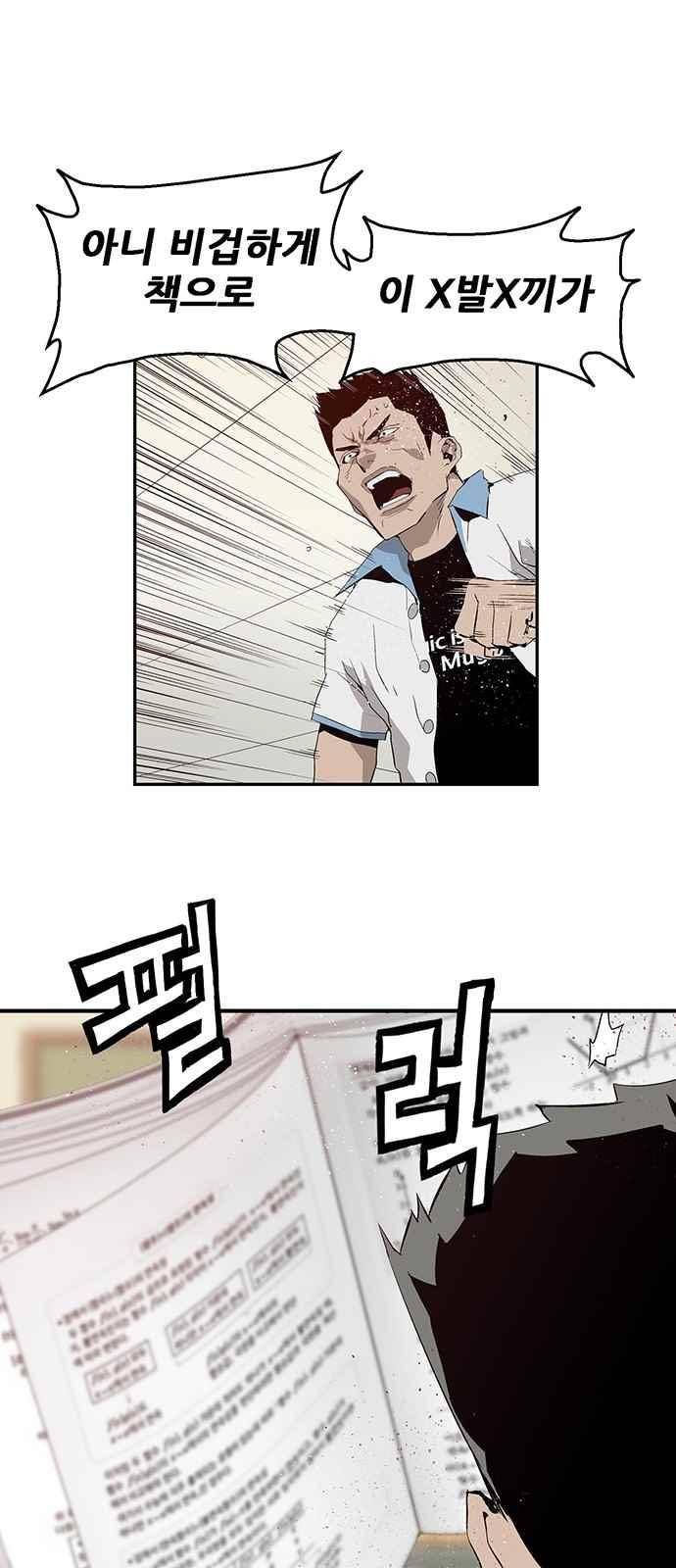 약한영웅 6화 71