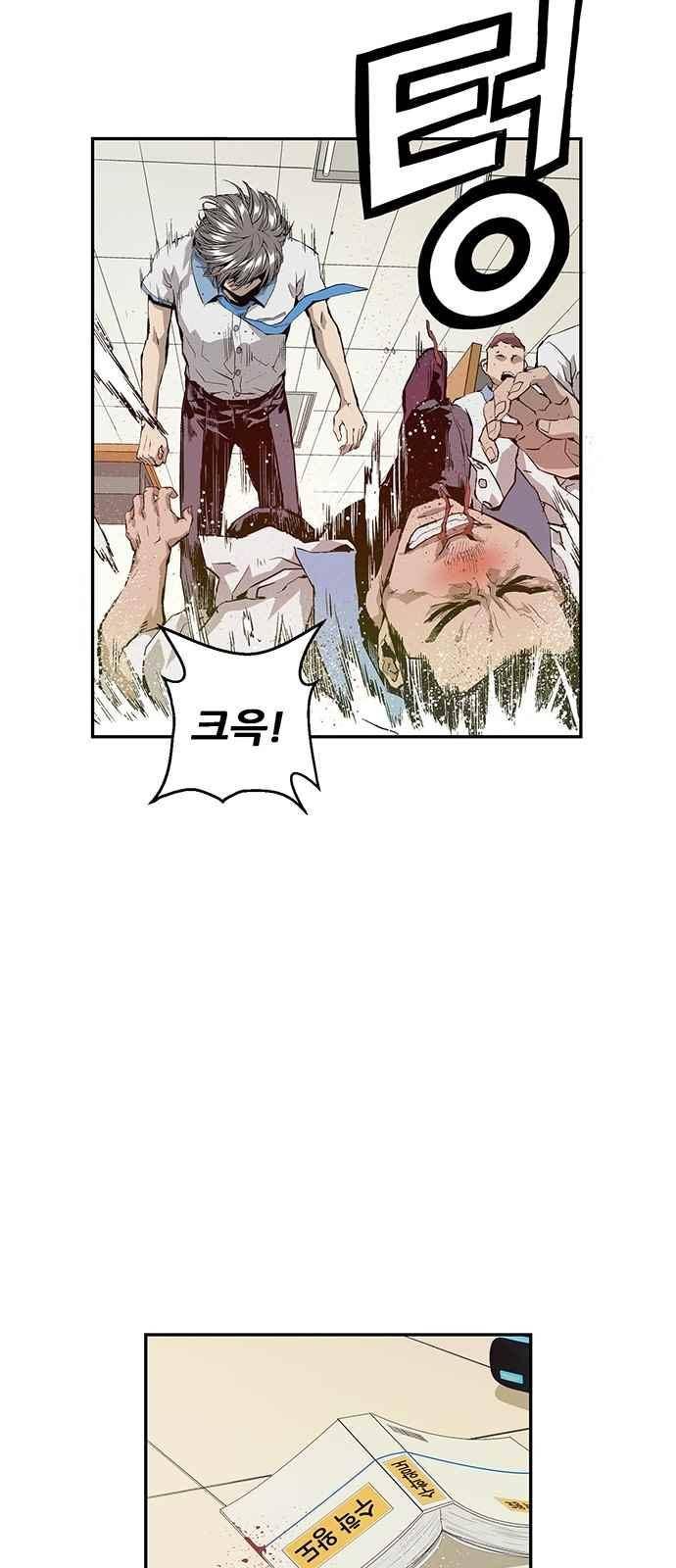 약한영웅 6화 74