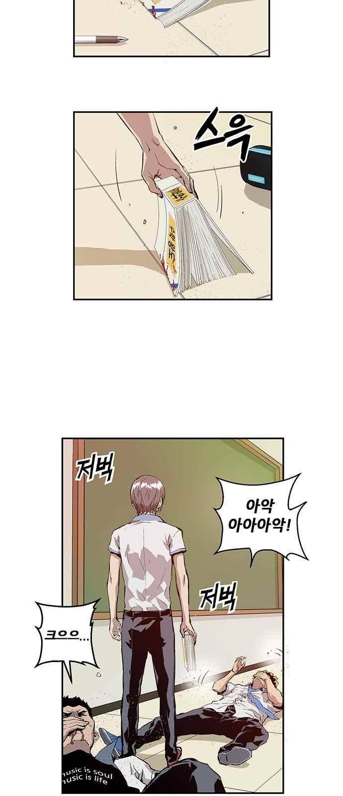 약한영웅 6화 75