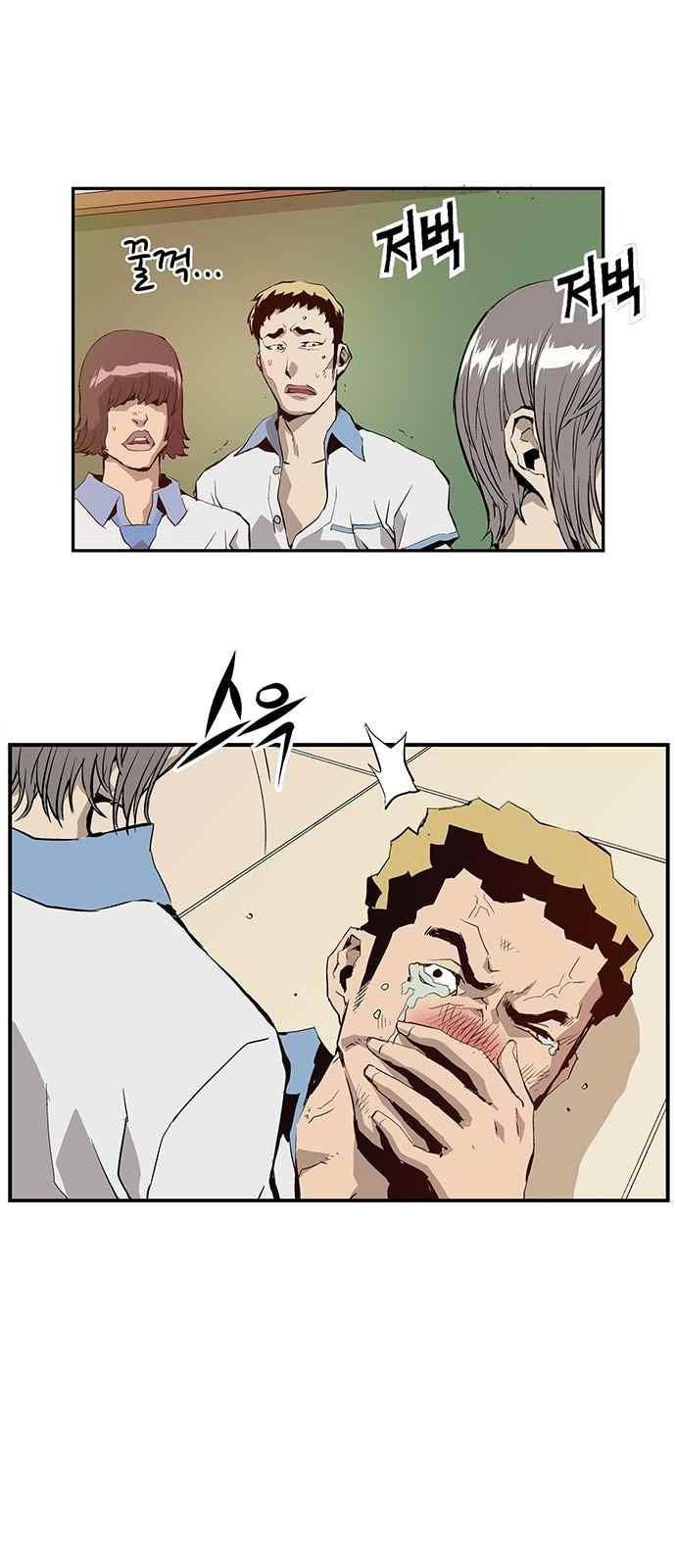 약한영웅 6화 76