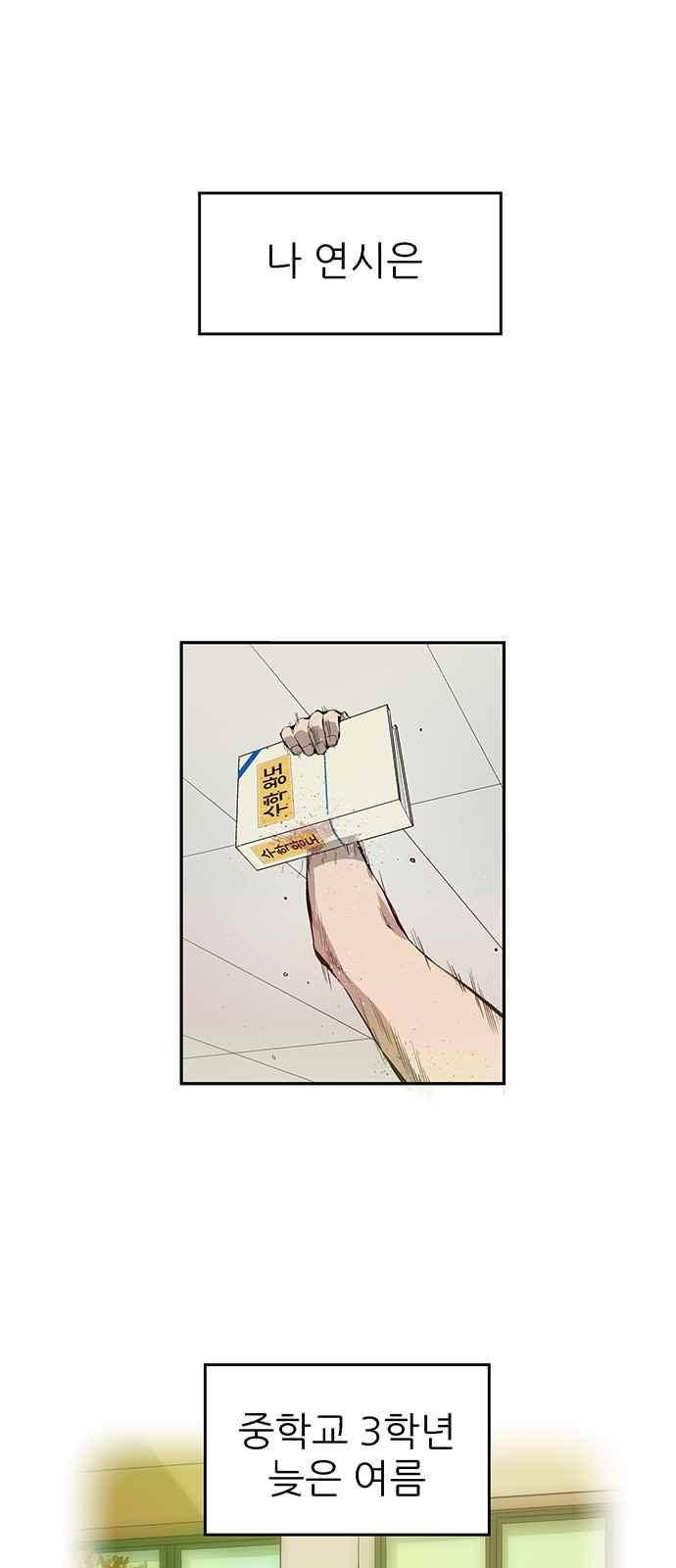 약한영웅 6화 77