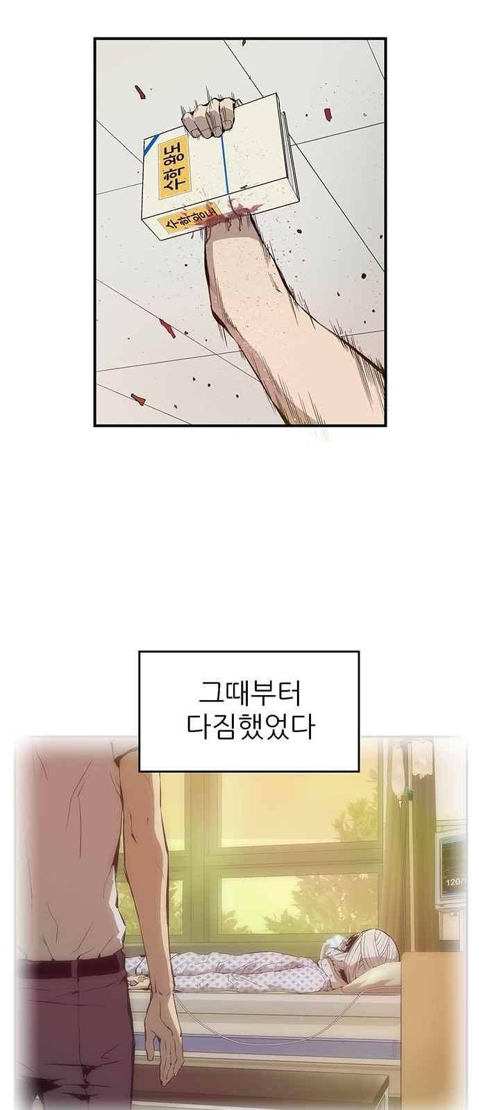 약한영웅 6화 79