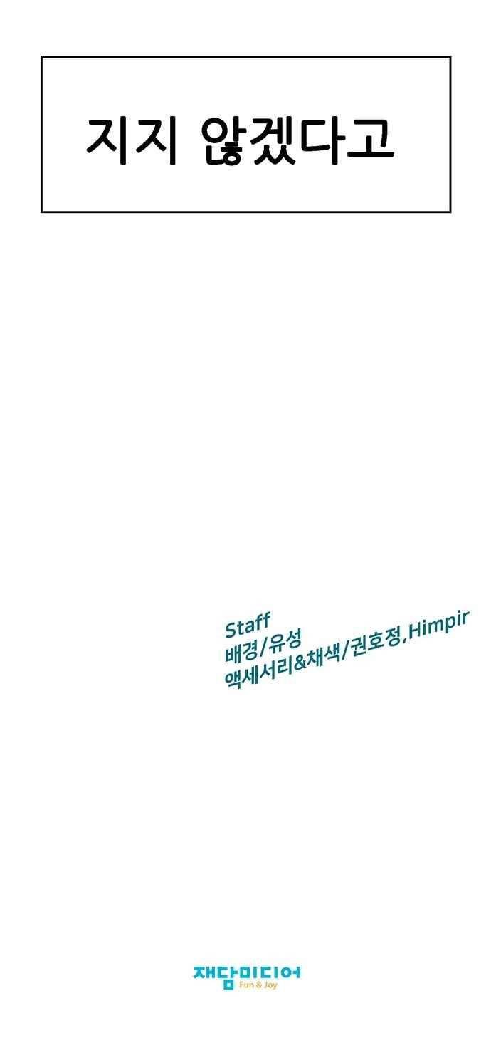 약한영웅 6화 82