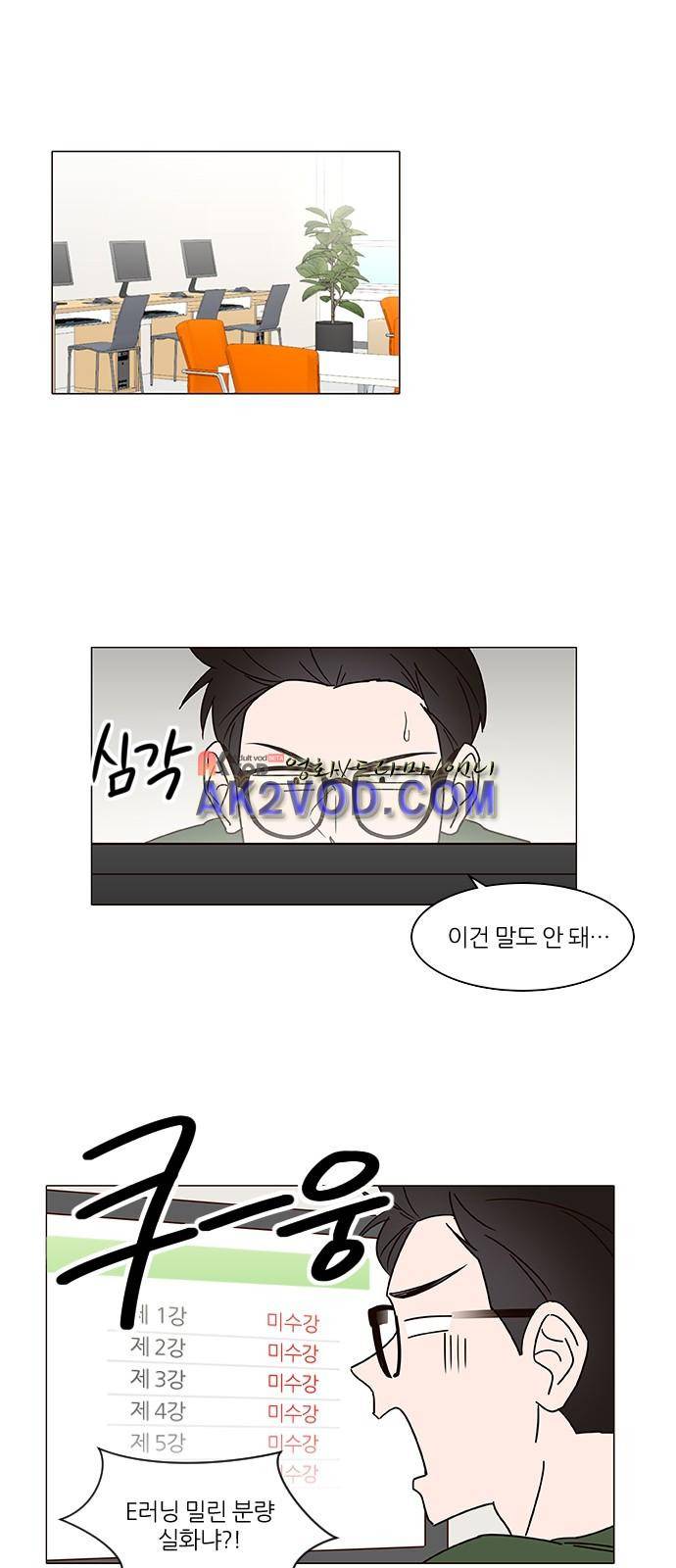 파우스트 인 러브 9화 1